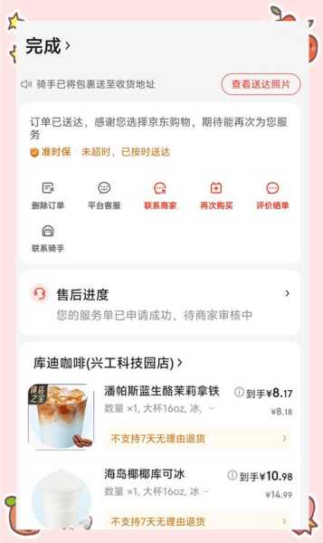 京东服务 师傅接单app