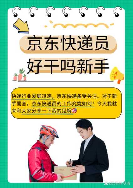 京东服务师傅接单条件