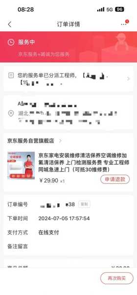京东维修师傅怎么入驻商家