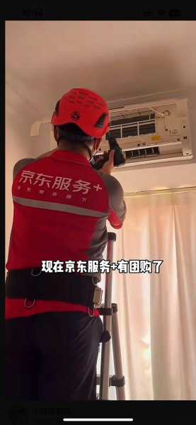 京东 上门维修