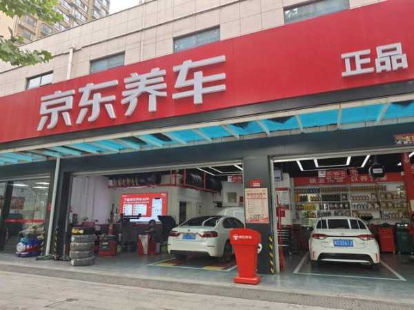 京东维修网点
