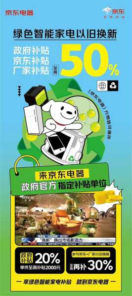 京东购家电维修怎么办?