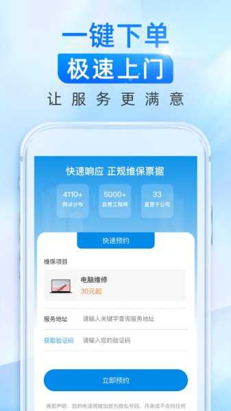 维修家电用哪个app的人最多呢