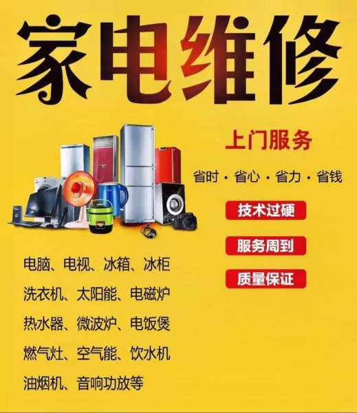 家电维修那家平台好