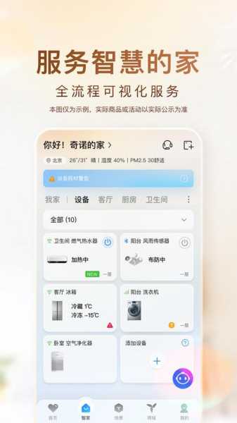 家电安装平台哪个app活比较多