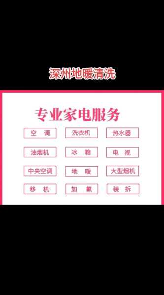 家电清洗师傅接单十大平台
