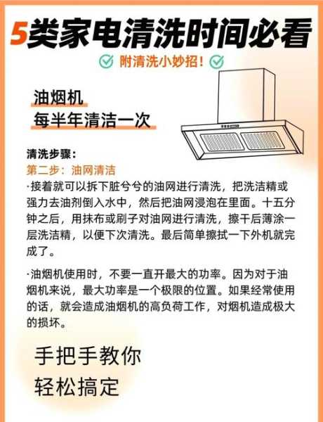 家电清洗新手怎么入行