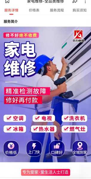 家电维修到哪里可以学
