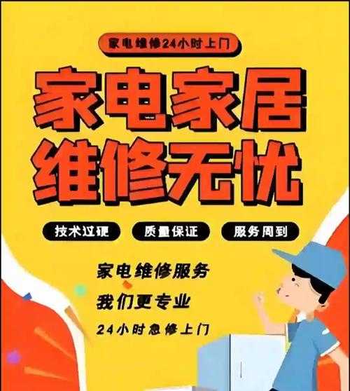 太原哪里学家电维修