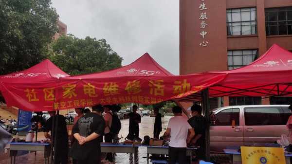 南京家电维修学校