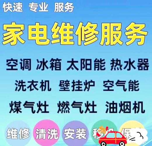 南京家电维修培训中心电话