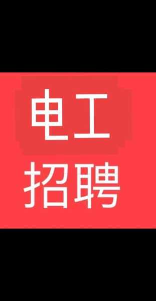 南京家电维修招聘网最新招聘