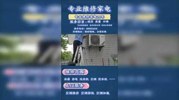 南京家电维修上门维修电话号码