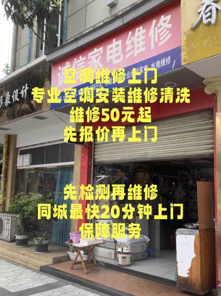 家电维修上门服务电话号码可以查吗