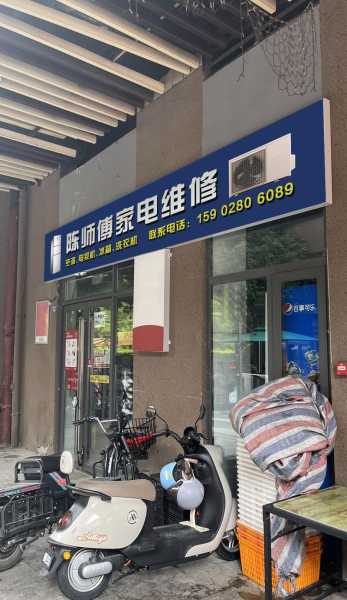 重庆家电维修上门维修附近