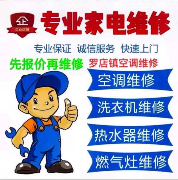 家电维修行业完蛋了
