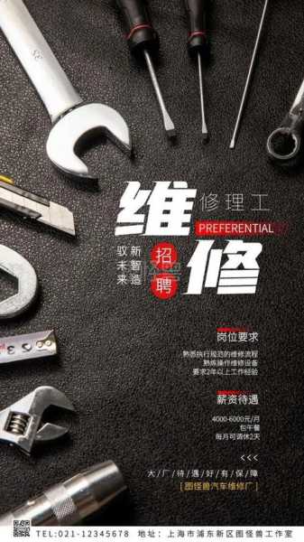 家电维修学徒要学多久