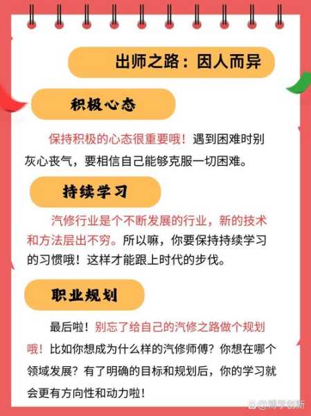 汽修学徒一般学多久