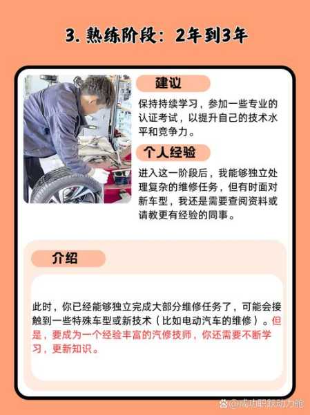 汽修学徒一般学多久