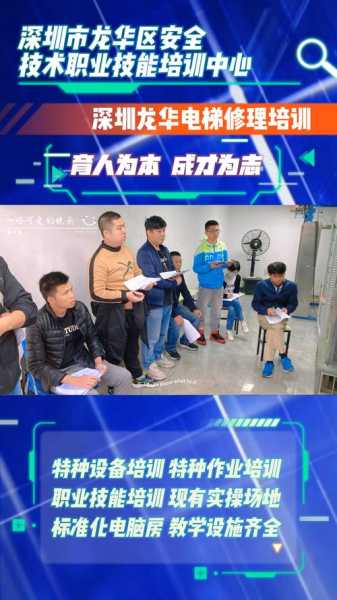 深圳电梯维修培训班在哪里
