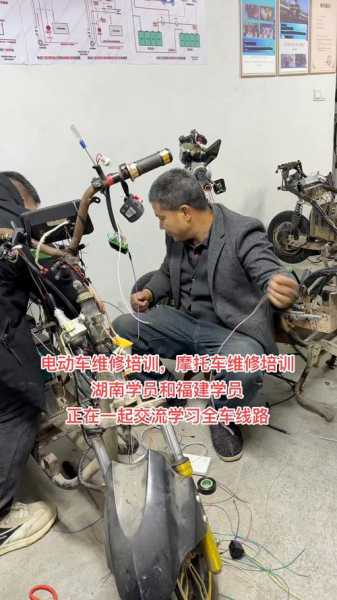 在哪里可以维修电动车培训班