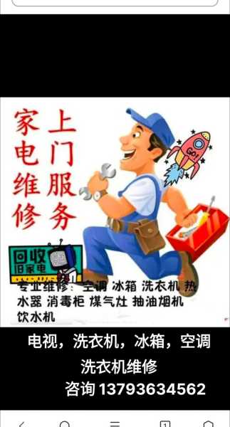 我想学电器维修