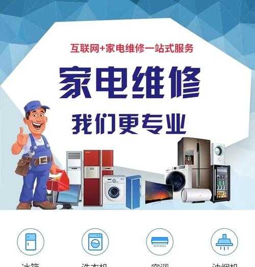 维修电器图片