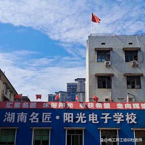 学维修电器哪个学校好