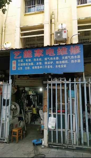 家电维修 上海