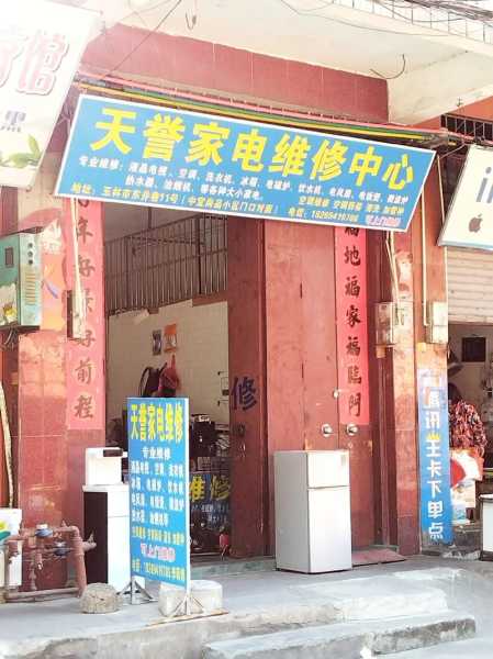 上海家电维修培训学校电话地址