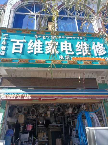 上海家电维修培训学校电话地址