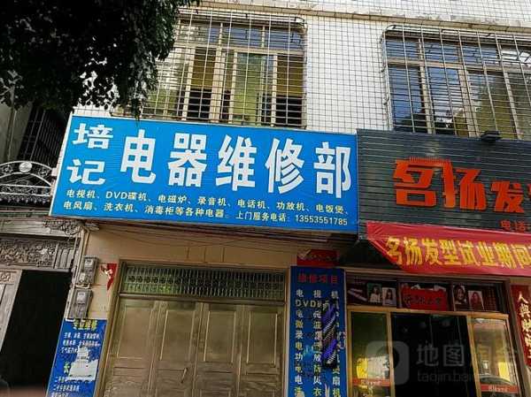 上海家电维修培训学校有哪些地址