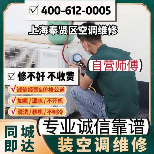 上海市家电维修师傅电话