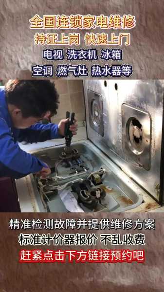 上海家电维修上门维修