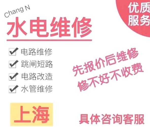 上海家电维修最新招工电话