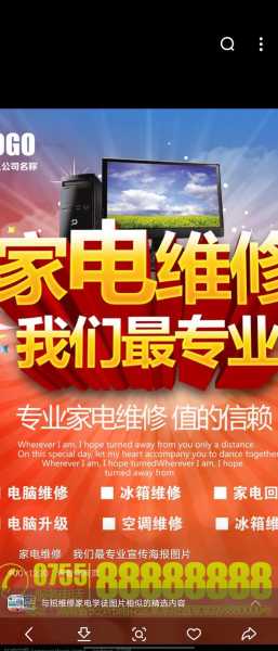 家电维修培训学校有哪些地方招生