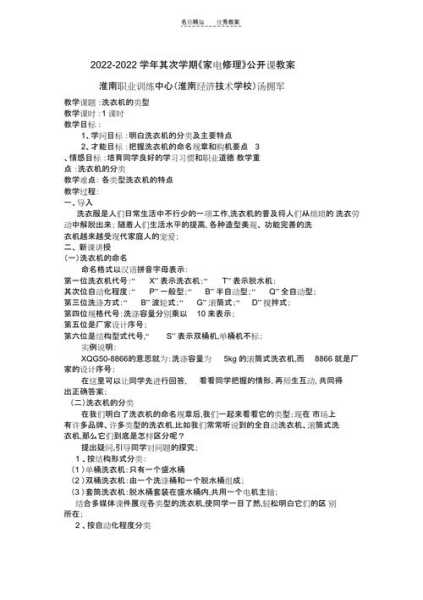 家电维修培训课程内容怎么写