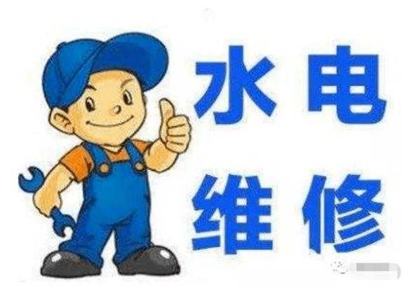 附近家电维修电话24小时服务