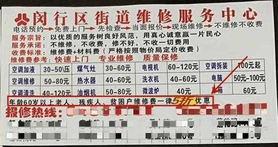 附近家电维修电话24小时上门