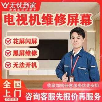 附近家电维修电话24小时上门
