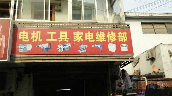香坊附近家电维修电话号码