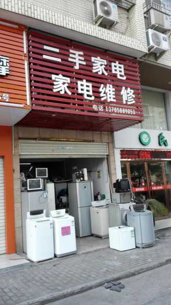 附近家电维修电话上门安装