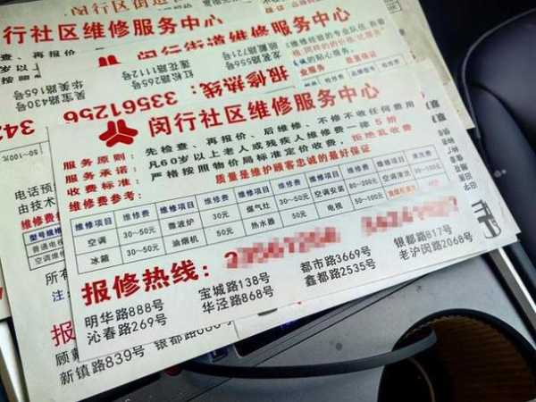 附近家电维修上门维修电话