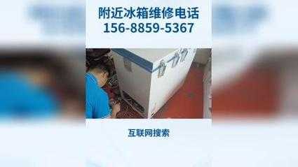 附近家电上门维修电话号码