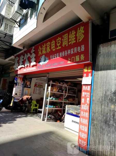 渭南家电维修电话号码