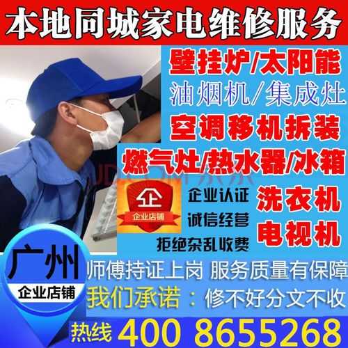 附近的家电维修上门维修电话鄯善县