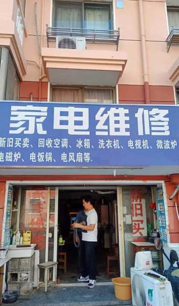 附近的家电维修点在哪里